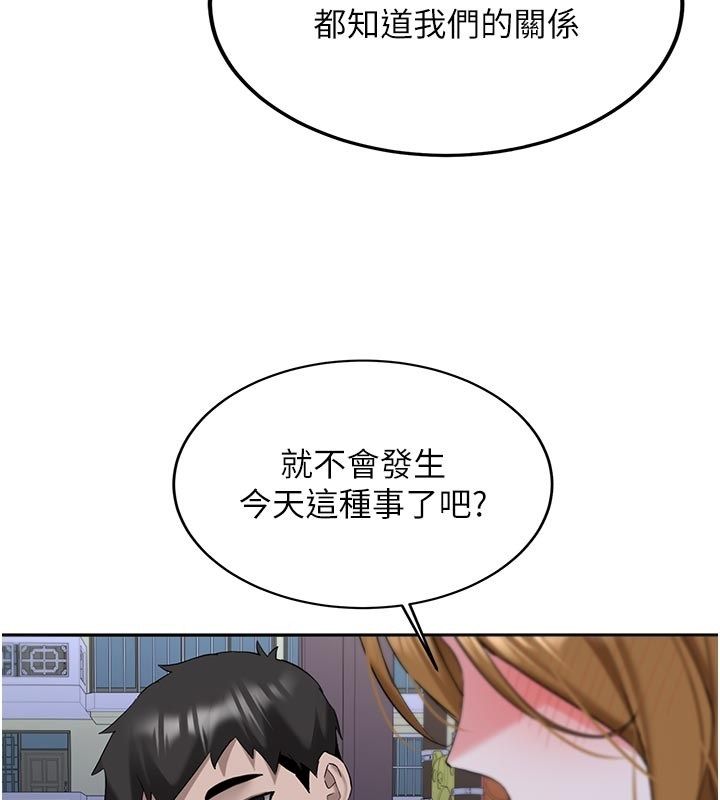 新生老司機第33話-妳曾在我的未來藍圖裡