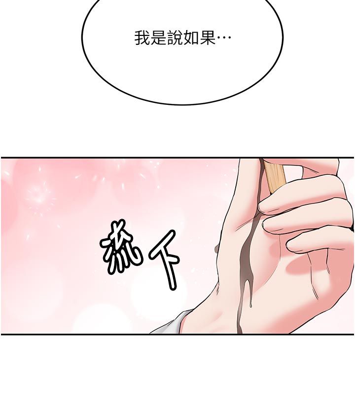 新生老司機第33話-妳曾在我的未來藍圖裡