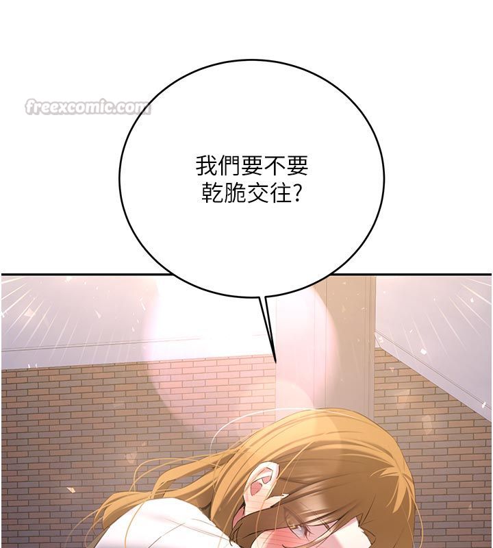 新生老司機第33話-妳曾在我的未來藍圖裡