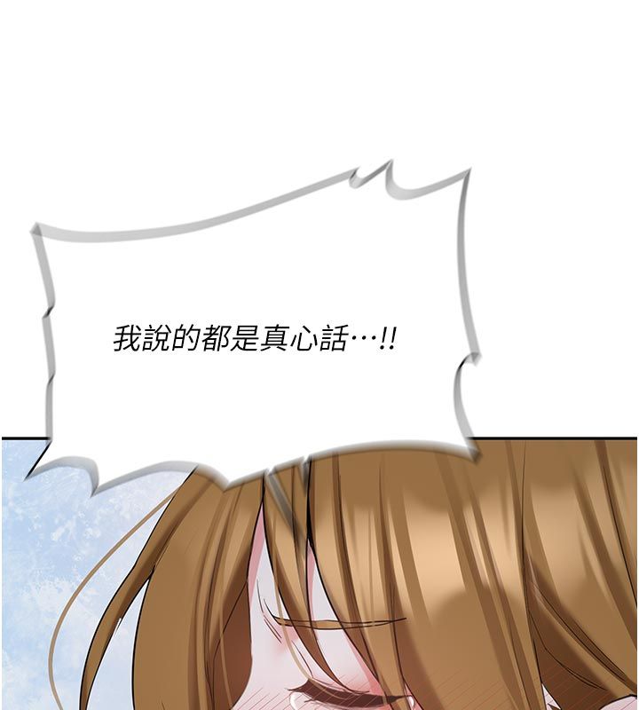 新生老司機第33話-妳曾在我的未來藍圖裡