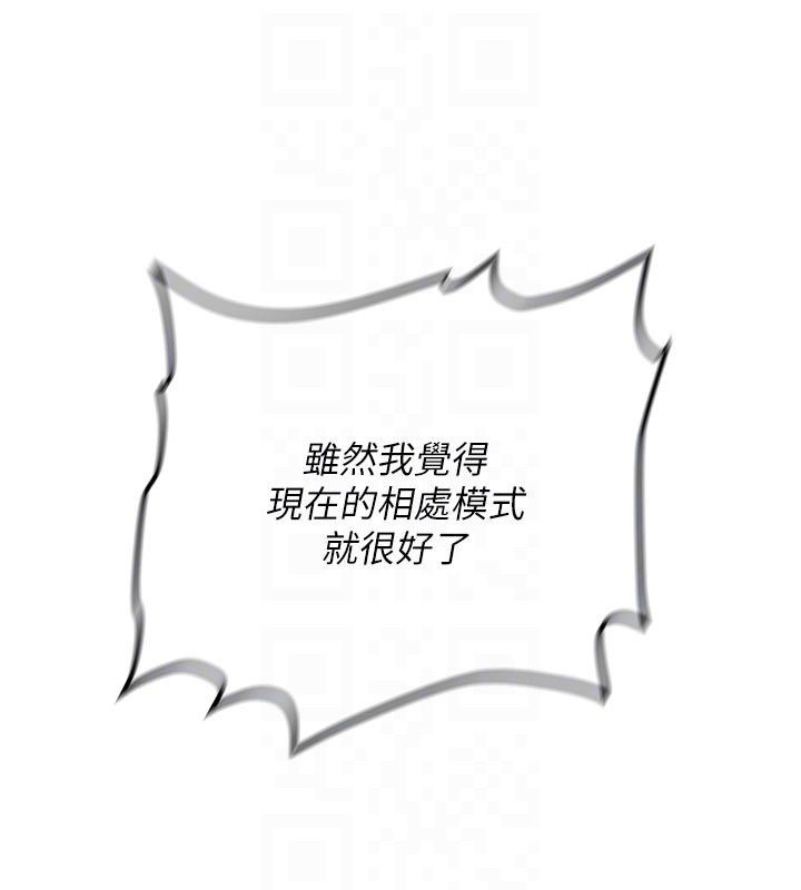 新生老司機第33話-妳曾在我的未來藍圖裡