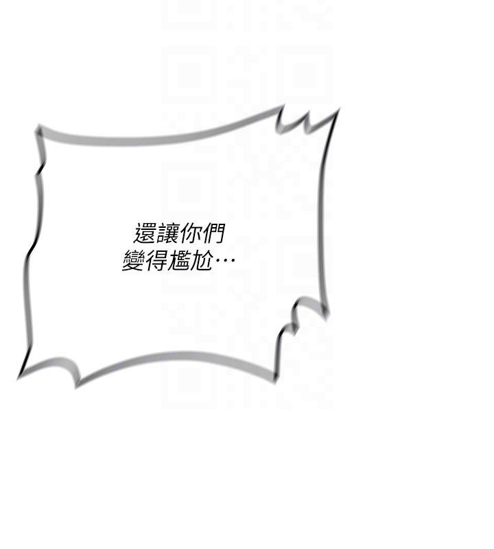 新生老司機第33話-妳曾在我的未來藍圖裡