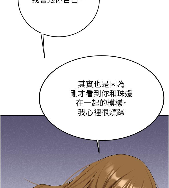 新生老司機第33話-妳曾在我的未來藍圖裡
