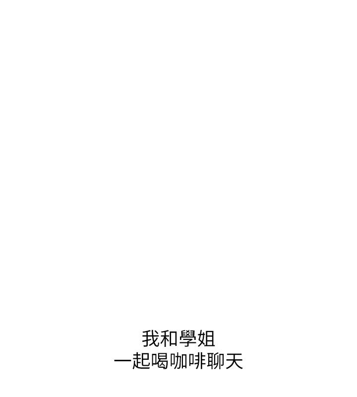 新生老司機第33話-妳曾在我的未來藍圖裡