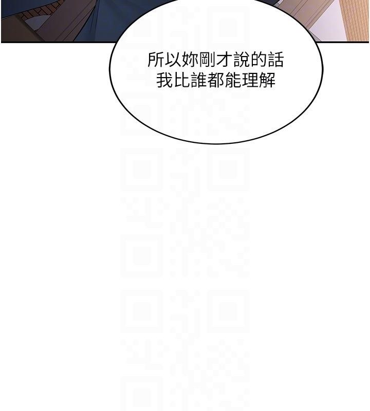新生老司機第33話-妳曾在我的未來藍圖裡
