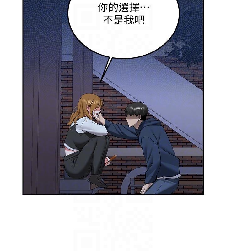 新生老司機第33話-妳曾在我的未來藍圖裡