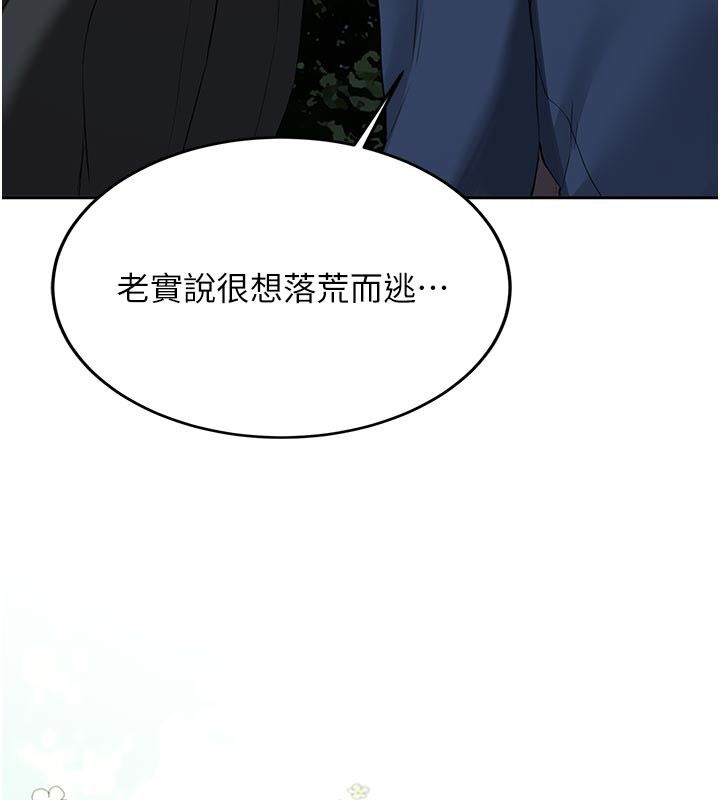 新生老司機第33話-妳曾在我的未來藍圖裡