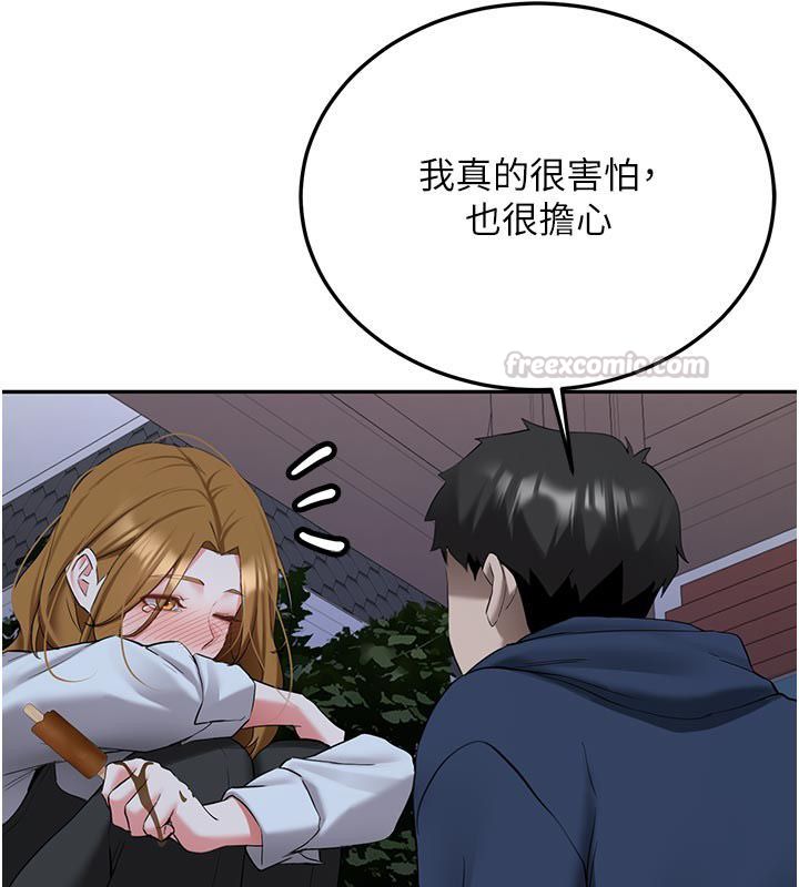 新生老司機第33話-妳曾在我的未來藍圖裡