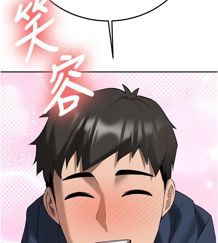 新生老司機第33話-妳曾在我的未來藍圖裡