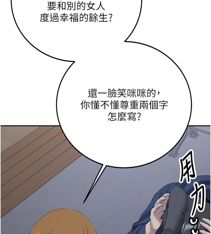 新生老司機第33話-妳曾在我的未來藍圖裡
