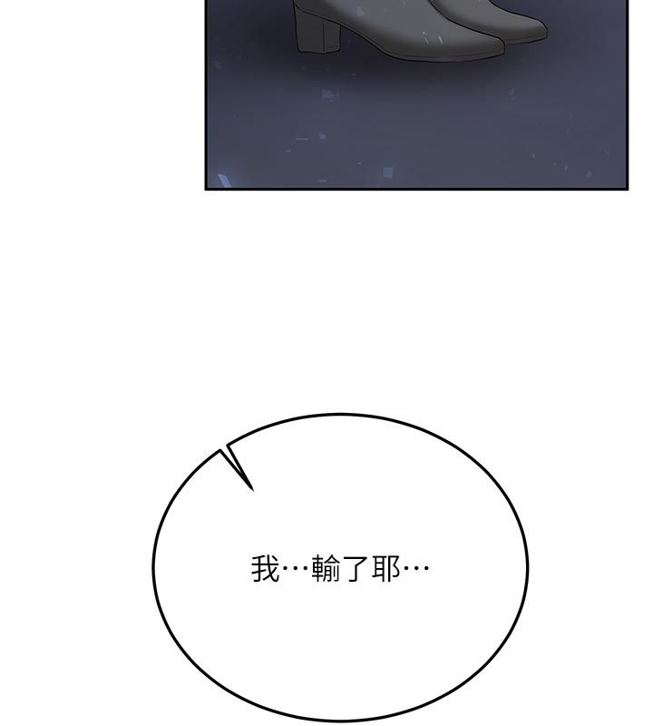 新生老司機第33話-妳曾在我的未來藍圖裡