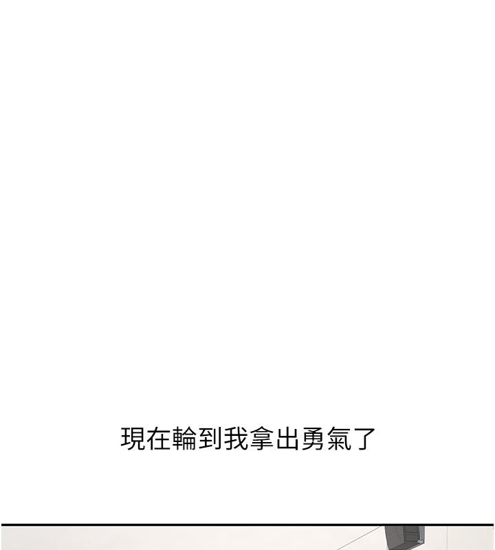 新生老司機第33話-妳曾在我的未來藍圖裡