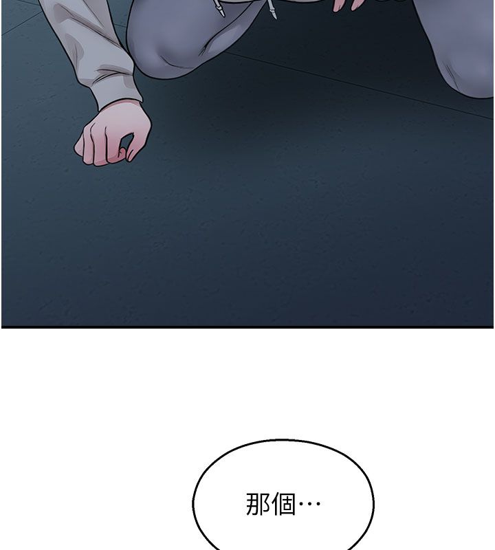 校園禁播角落第35話-同遊鬼屋吃教授豆腐