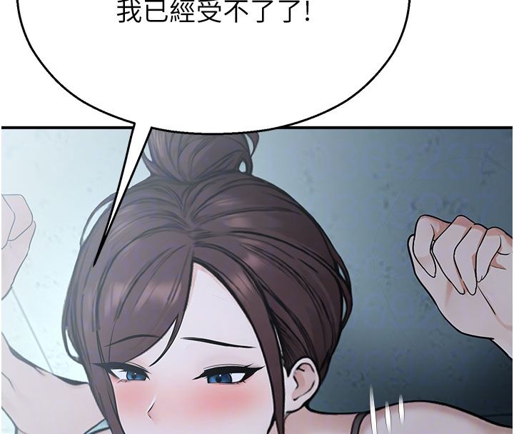 校園禁播角落第35話-同遊鬼屋吃教授豆腐