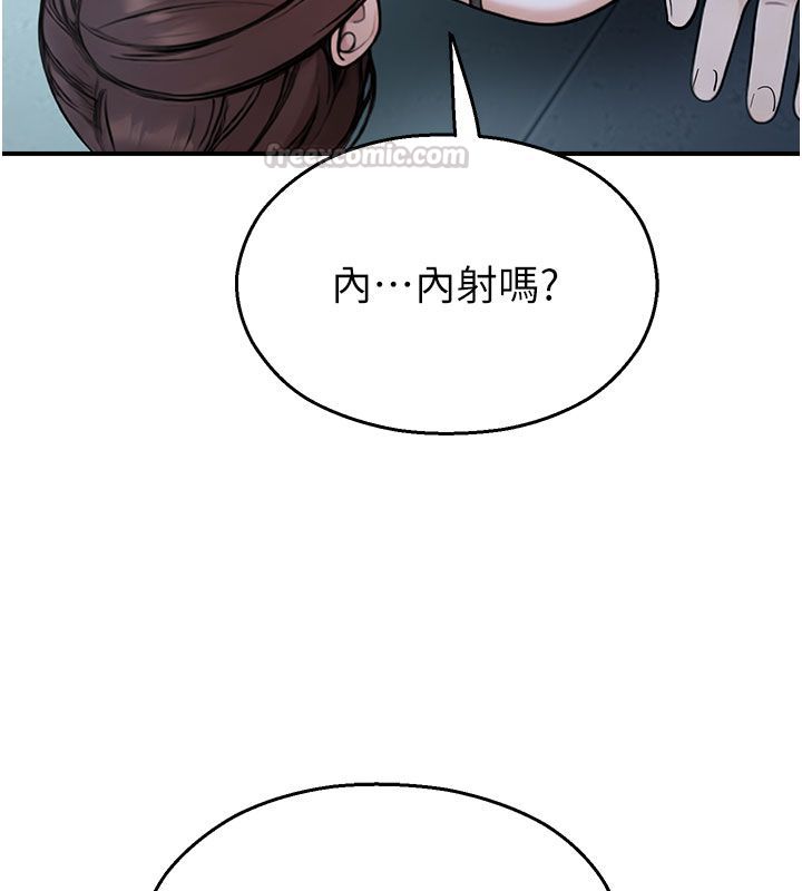 校園禁播角落第35話-同遊鬼屋吃教授豆腐