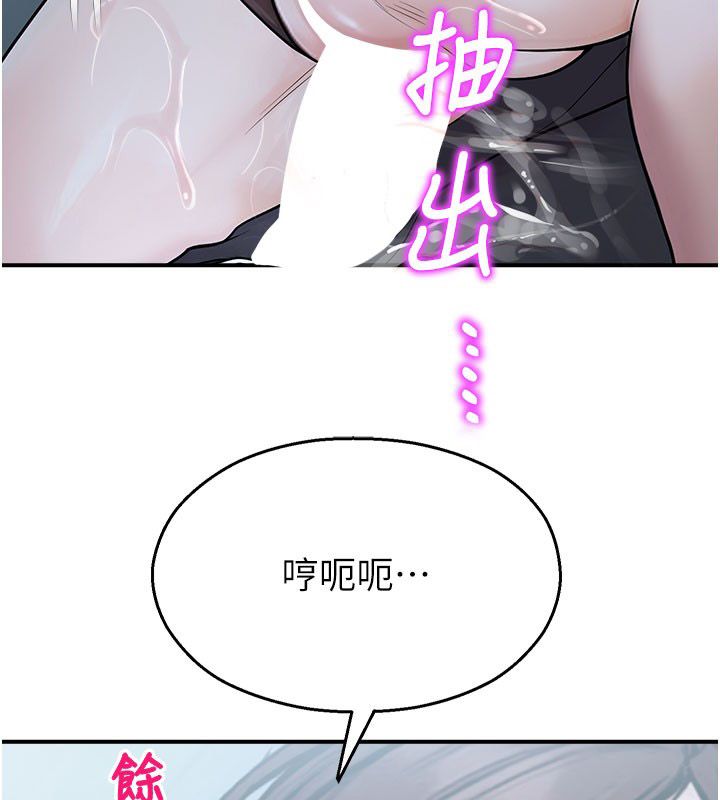 校園禁播角落第35話-同遊鬼屋吃教授豆腐