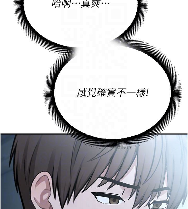 校園禁播角落第35話-同遊鬼屋吃教授豆腐