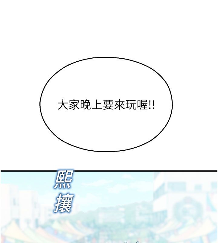 校園禁播角落第35話-同遊鬼屋吃教授豆腐