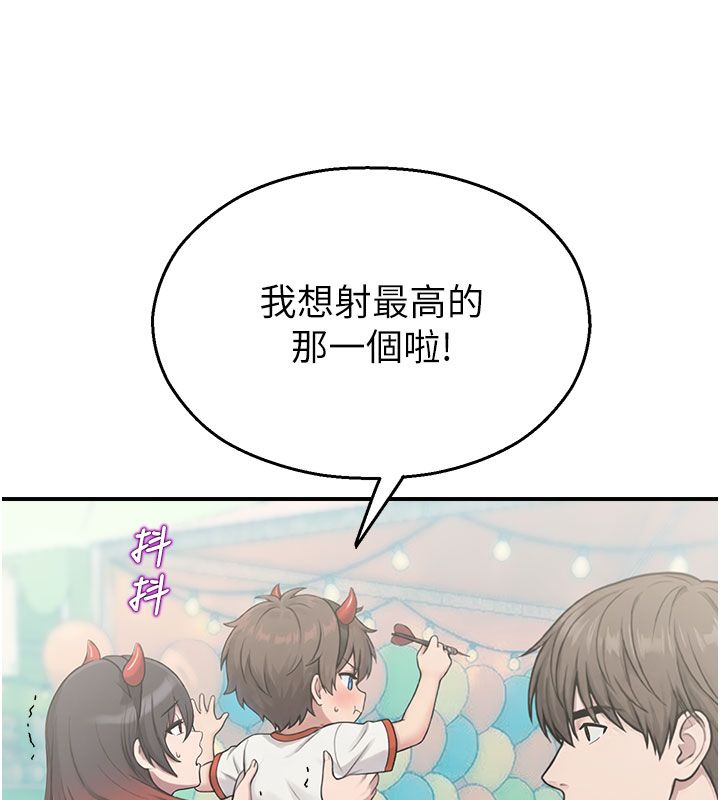 校園禁播角落第35話-同遊鬼屋吃教授豆腐