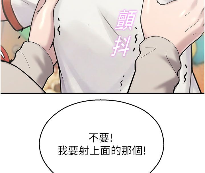 校園禁播角落第35話-同遊鬼屋吃教授豆腐