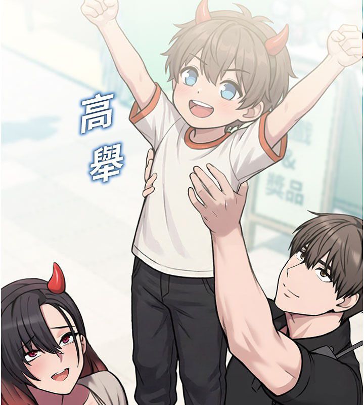 校園禁播角落第35話-同遊鬼屋吃教授豆腐