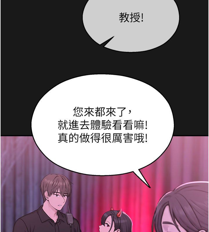 校園禁播角落第35話-同遊鬼屋吃教授豆腐