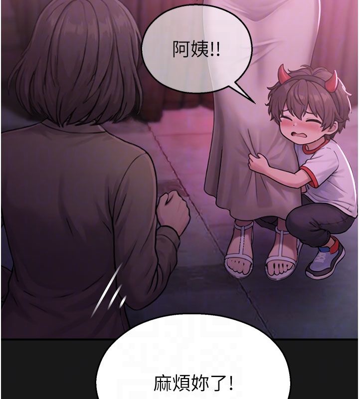 校園禁播角落第35話-同遊鬼屋吃教授豆腐