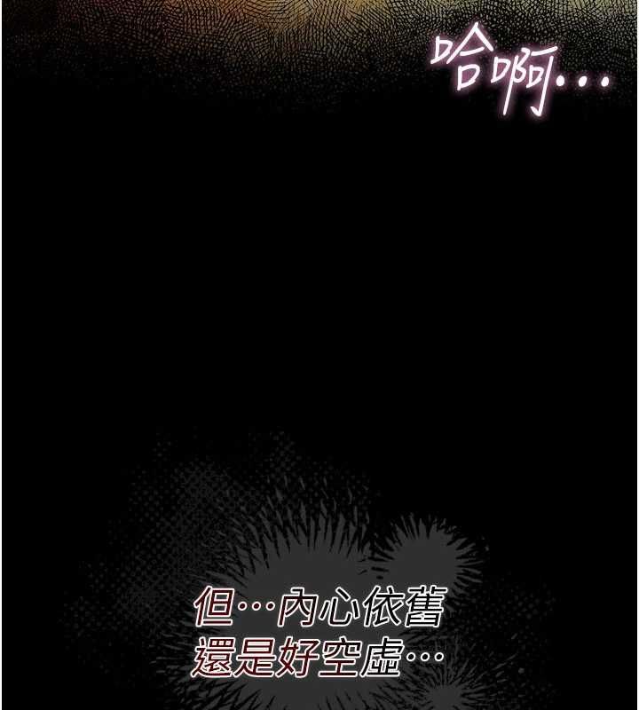 借妻條約第46話-潘朵拉的盒子