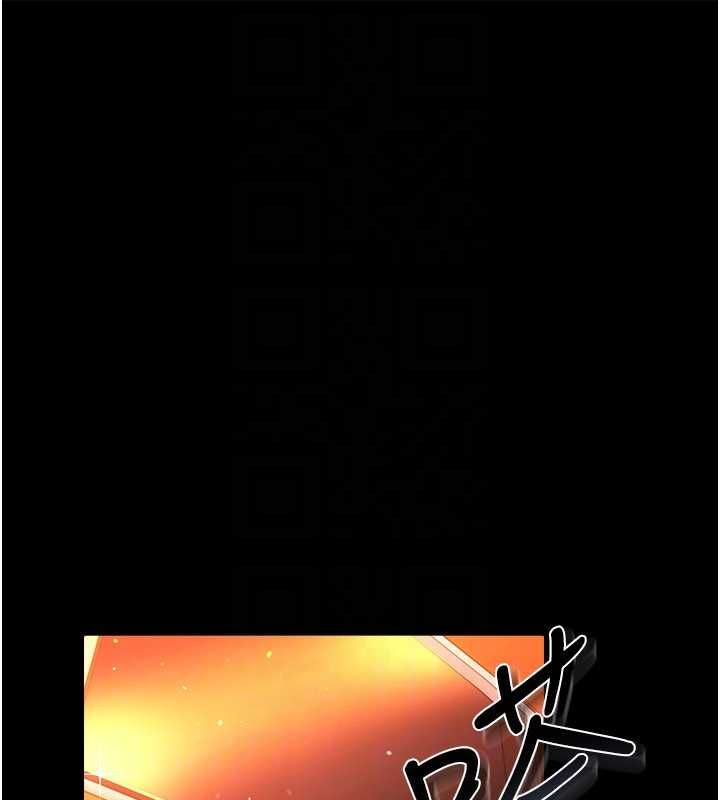 借妻條約第46話-潘朵拉的盒子