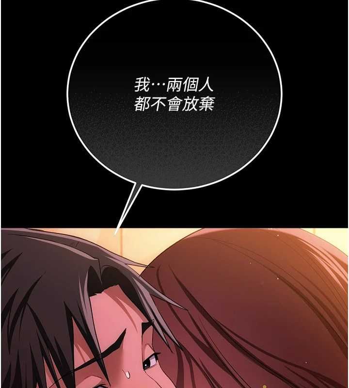 借妻條約第46話-潘朵拉的盒子