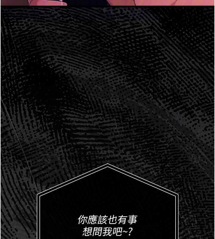 借妻條約第46話-潘朵拉的盒子