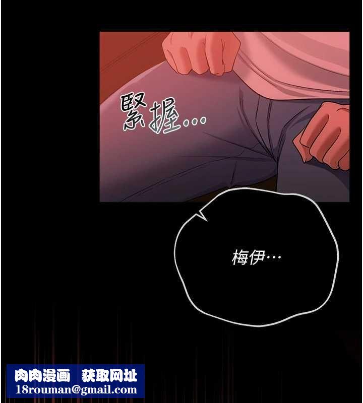 借妻條約第46話-潘朵拉的盒子