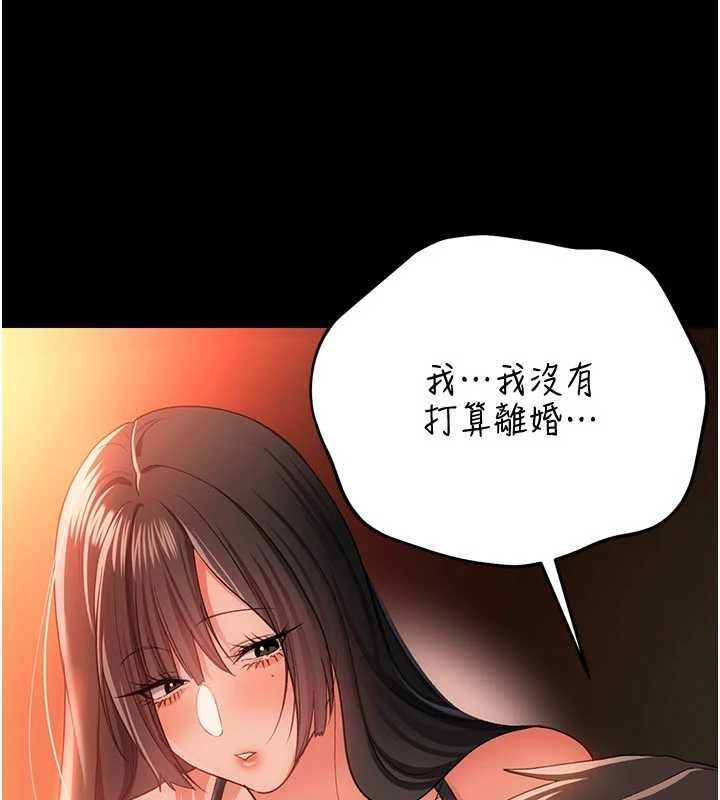 借妻條約第46話-潘朵拉的盒子