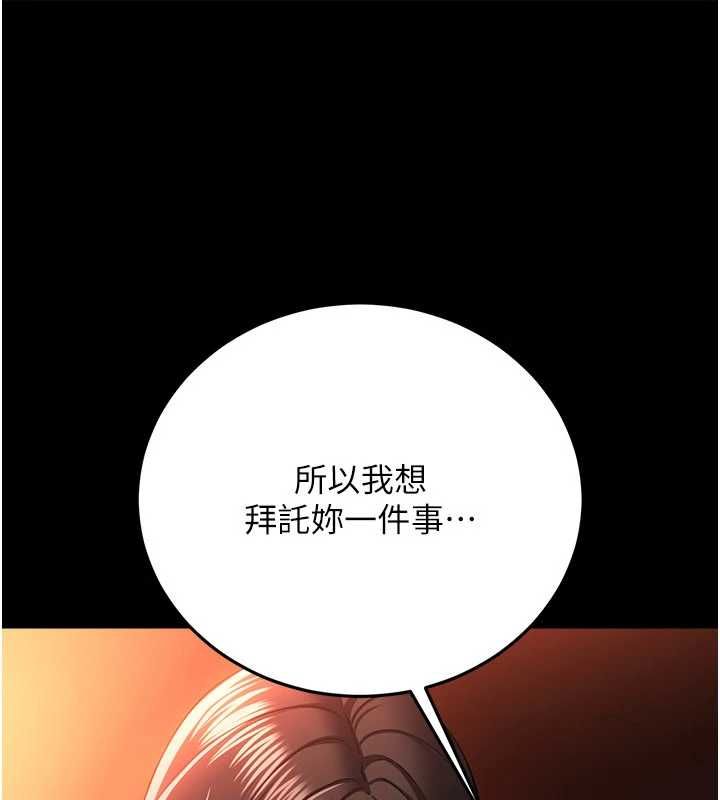 借妻條約第46話-潘朵拉的盒子