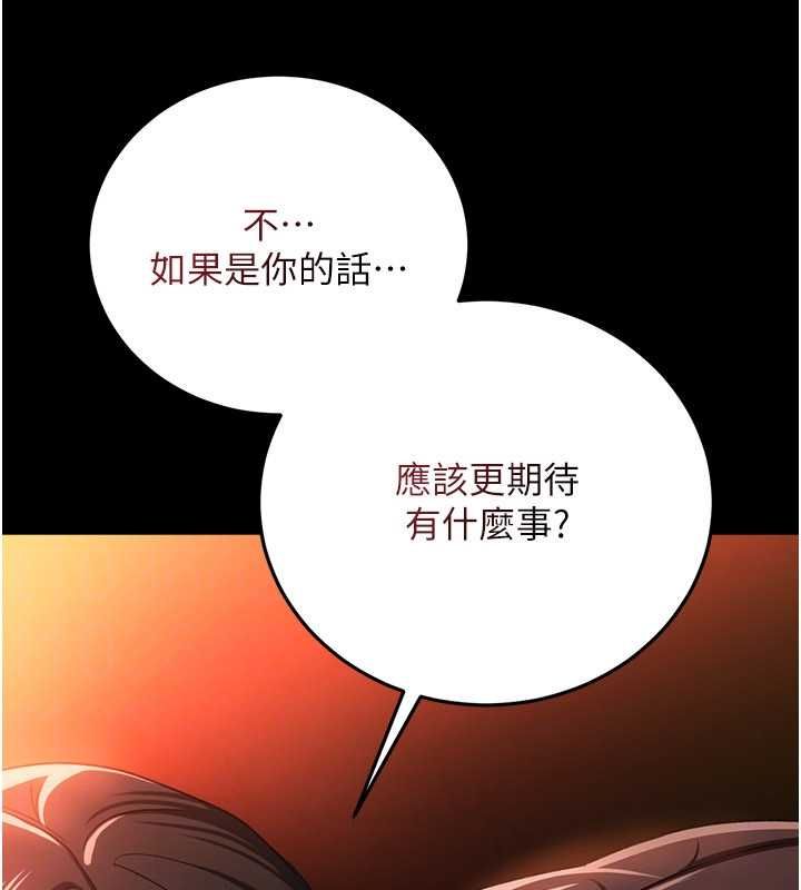借妻條約第46話-潘朵拉的盒子