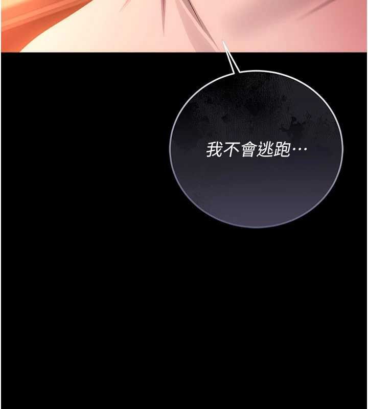 借妻條約第46話-潘朵拉的盒子