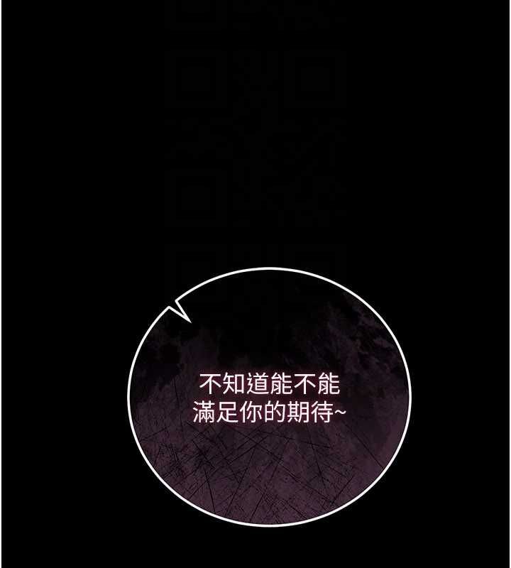 借妻條約第46話-潘朵拉的盒子