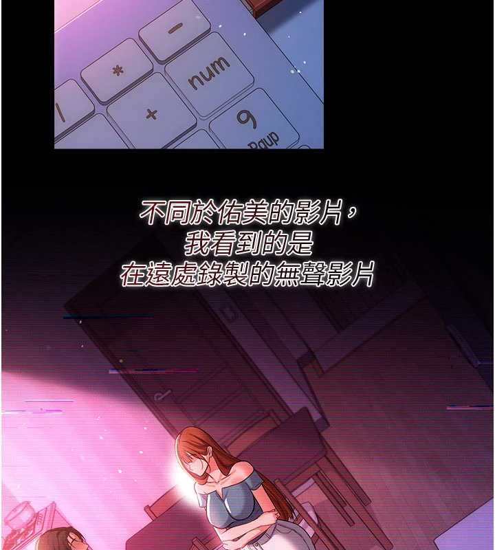 借妻條約第46話-潘朵拉的盒子