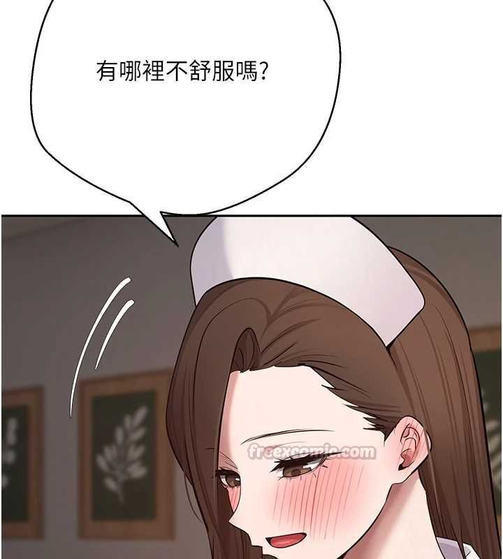 幣轉人生第71話-俏護士的「特別照顧」