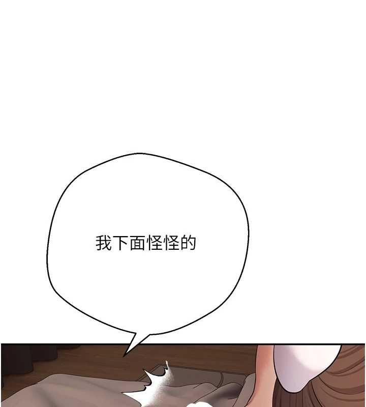 幣轉人生第71話-俏護士的「特別照顧」