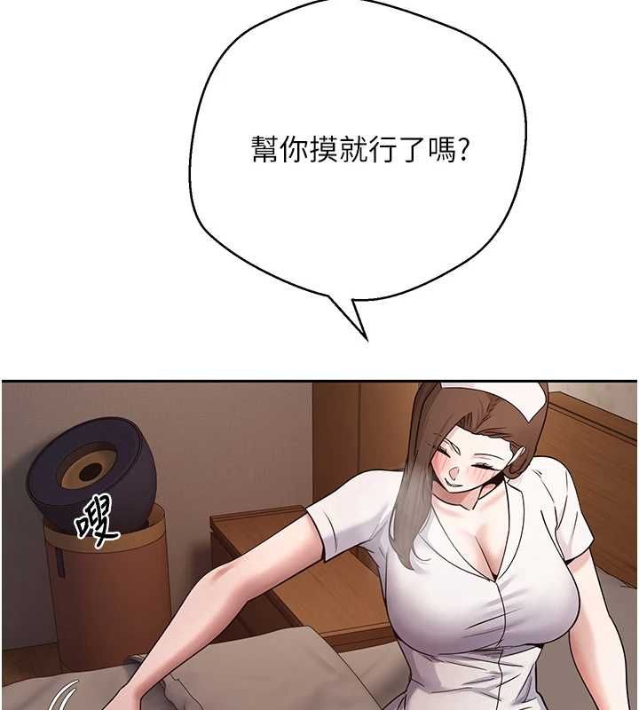 幣轉人生第71話-俏護士的「特別照顧」