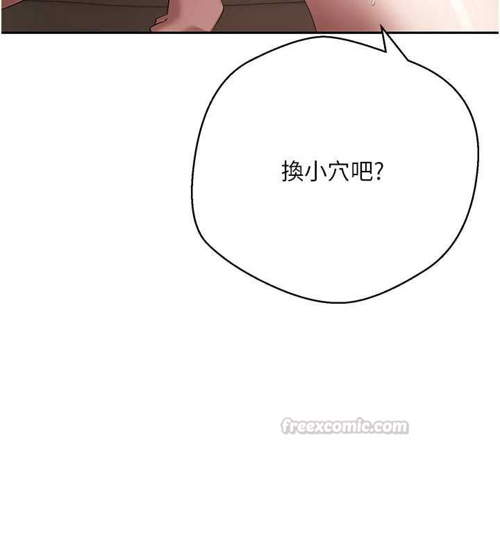 幣轉人生第71話-俏護士的「特別照顧」
