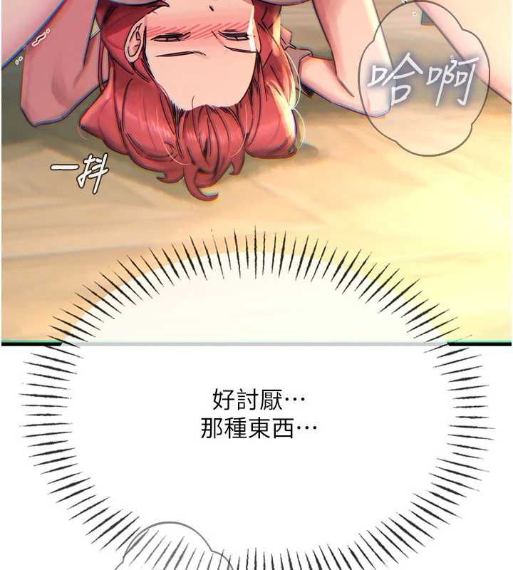 惡次人生第55話-插進母豬的深喉嚨