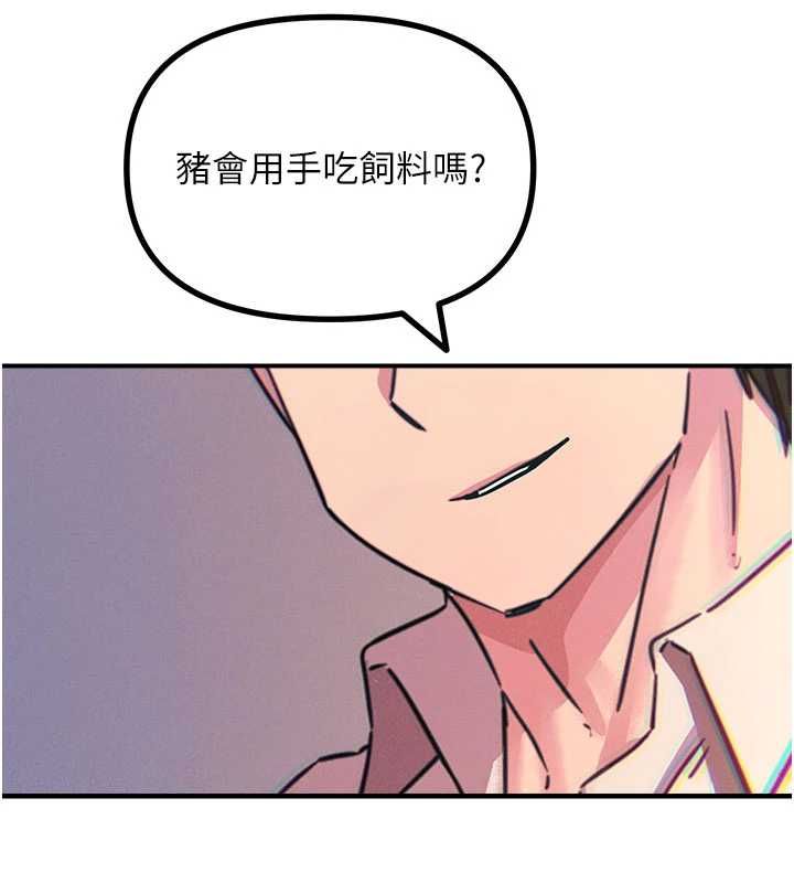 惡次人生第55話-插進母豬的深喉嚨