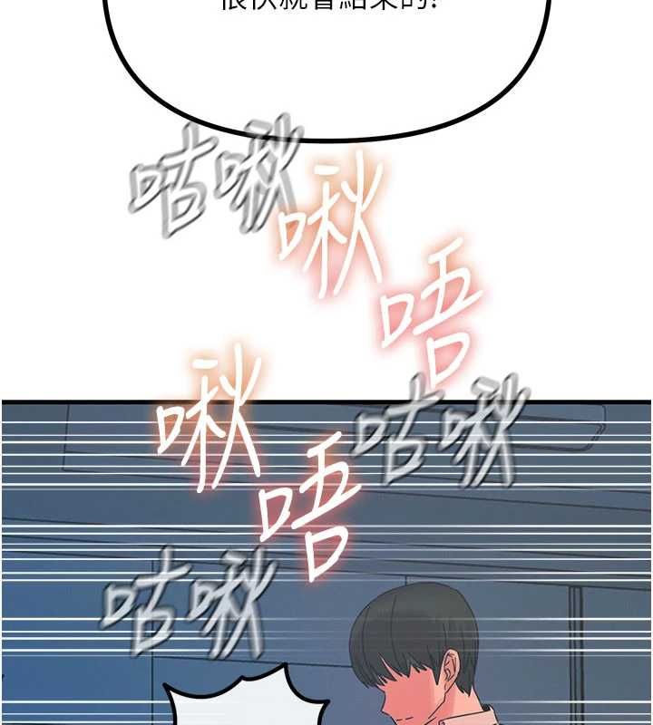 惡次人生第55話-插進母豬的深喉嚨