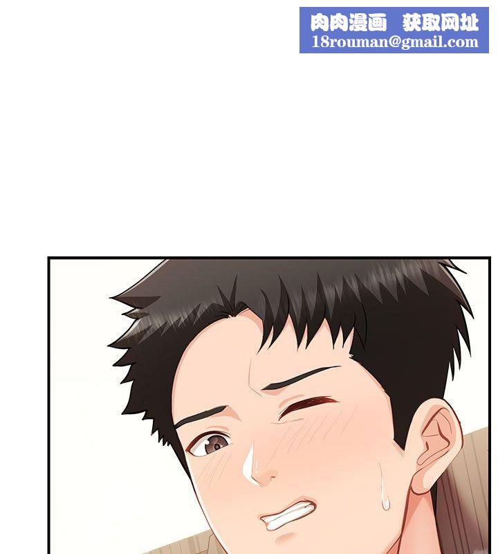 報告女班長:一根突起第52話-被啟翔征服了