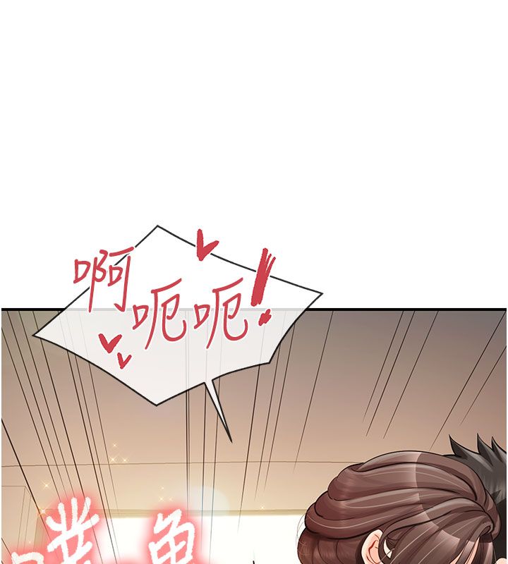 報告女班長:一根突起第52話-被啟翔征服了