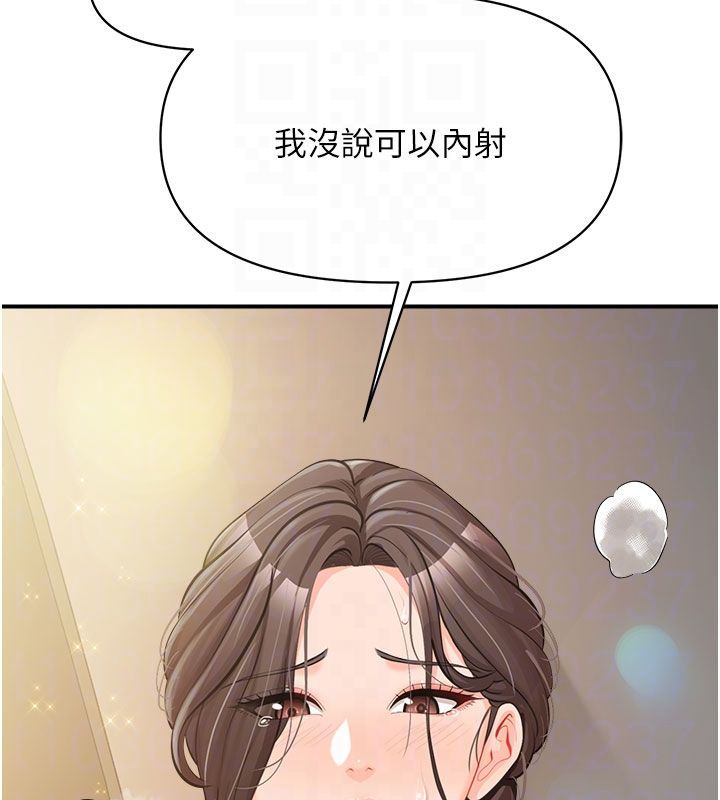 報告女班長:一根突起第52話-被啟翔征服了