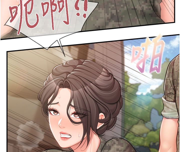 報告女班長:一根突起第52話-被啟翔征服了