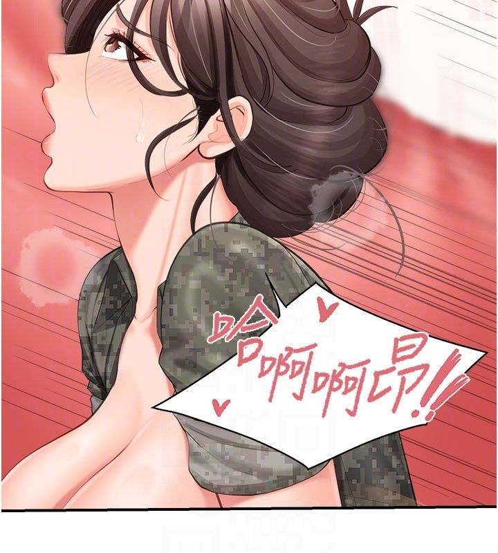 報告女班長:一根突起第52話-被啟翔征服了